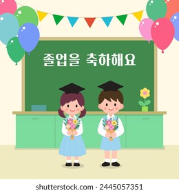 Korean Kindergarten, Elementary School Graduation Illustration, Korean Translation: Congratulations on your graduation