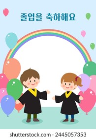 Korean Kindergarten, Elementary School Graduation Illustration, Korean Translation: Congratulations on your graduation