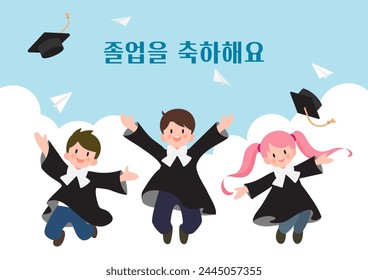 Korean Kindergarten, Elementary School Graduation Illustration, Korean Translation: Congratulations on your graduation