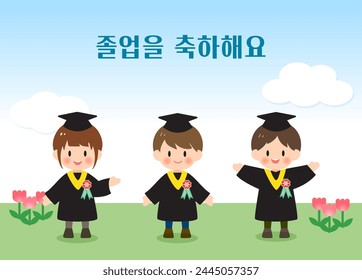 Jardín de infantes coreano, Ilustración de graduación de la escuela primaria, Traducción coreana: Felicitaciones por su graduación