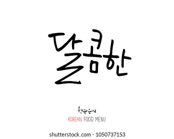 Korean language / Enjoy your meal / Expression of taste - delicious