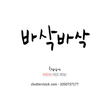 Korean language / Enjoy your meal / Expression of taste - delicious