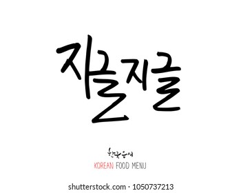 Korean language / Enjoy your meal / Expression of taste - delicious