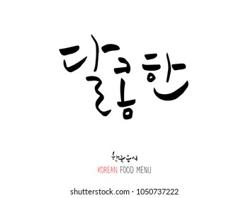 Korean language / Enjoy your meal / Expression of taste - delicious