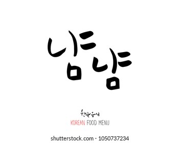 Korean language / Enjoy your meal / Expression of taste - delicious
