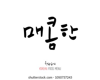Korean language / Enjoy your meal / Expression of taste - delicious