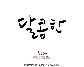 Korean language / Enjoy your meal / Expression of taste - delicious