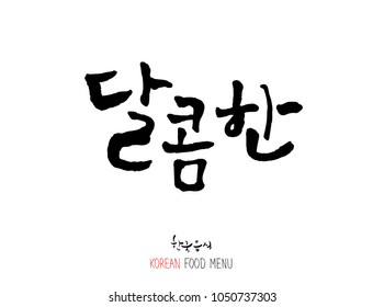 Korean language / Enjoy your meal / Expression of taste - delicious
