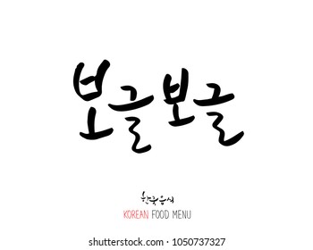 Korean language / Enjoy your meal / Expression of taste - delicious