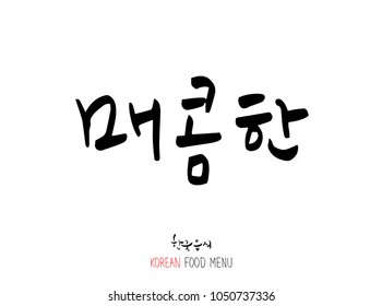 Korean language / Enjoy your meal / Expression of taste - delicious