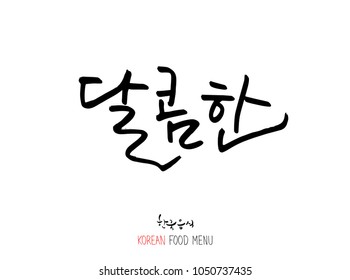 Korean language / Enjoy your meal / Expression of taste - delicious