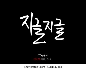 Korean language / Enjoy your meal / Expression of taste - delicious