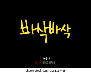 Korean language / Enjoy your meal / Expression of taste - delicious