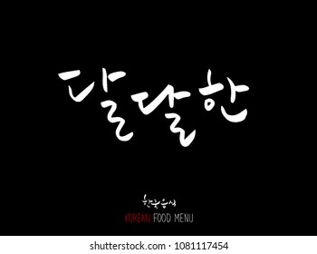 Korean language / Enjoy your meal / Expression of taste - delicious