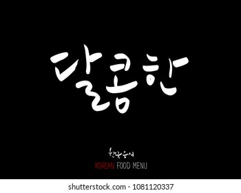 Korean language / Enjoy your meal / Expression of taste - delicious