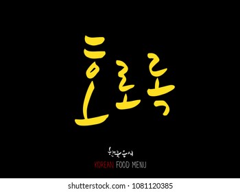 Korean language / Enjoy your meal / Expression of taste - delicious