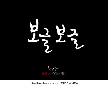 Korean language / Enjoy your meal / Expression of taste - delicious
