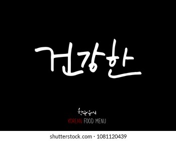 Korean language / Enjoy your meal / Expression of taste - delicious