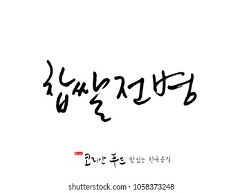 Korean language / Korean traditional food / Name of Korean food - vector