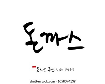 Korean language / Korean traditional food / Name of Korean food - vector
