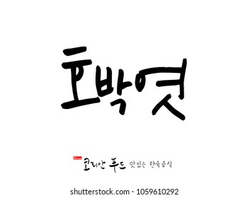 Korean language / Korean traditional food / Name of Korean food - vector
