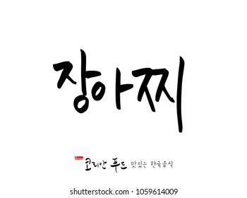 Korean language / Korean traditional food / Name of Korean food - vector