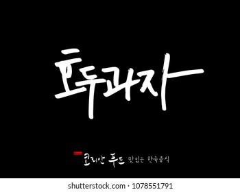Korean language / Korean traditional food / Name of Korean food - vector