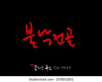 Korean language / Korean traditional food / Name of Korean food - vector