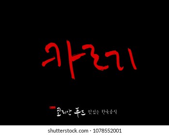 Korean language / Korean traditional food / Name of Korean food - vector