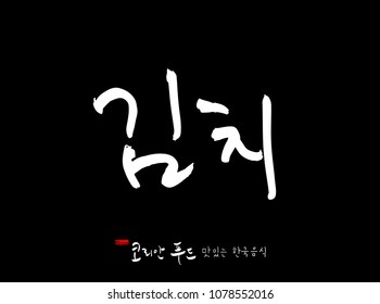 Korean language / Korean traditional food / Name of Korean food - vector