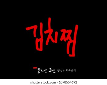 Korean language / Korean traditional food / Name of Korean food - vector