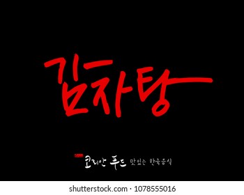 Korean language / Korean traditional food / Name of Korean food - vector