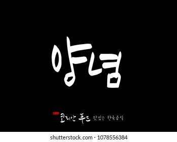 Korean language / Korean traditional food / Name of Korean food - vector