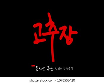 Korean language / Korean traditional food / Name of Korean food - vector