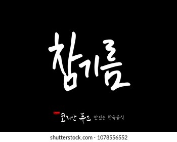 Korean language / Korean traditional food / Name of Korean food - vector