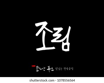 Korean language / Korean traditional food / Name of Korean food - vector