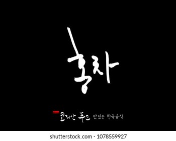 Korean language / Korean traditional food / Name of Korean food - vector
