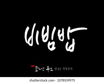 Korean language / Korean traditional food / Name of Korean food - vector
