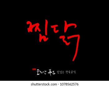 Korean language / Korean traditional food / Name of Korean food - vector