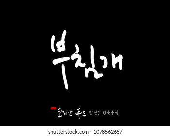 Korean language / Korean traditional food / Name of Korean food - vector