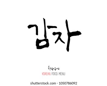 Korean language - Type of food / fruit and vegetable / Name of agricultural product - vector