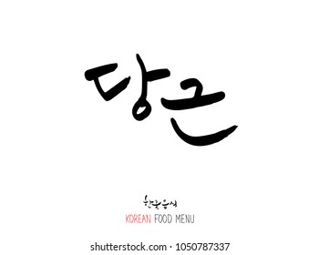 Korean language - Type of food / fruit and vegetable / Name of agricultural product - vector