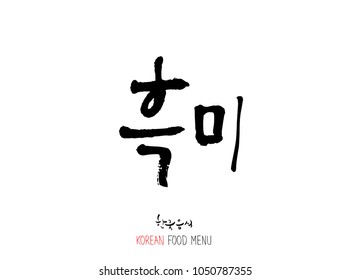 Korean language - Type of food / fruit and vegetable / Name of agricultural product - vector