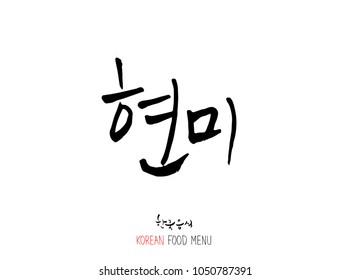 Korean language - Type of food / fruit and vegetable / Name of agricultural product - vector