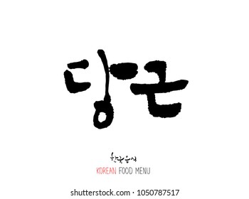 Korean language - Type of food / fruit and vegetable / Name of agricultural product - vector