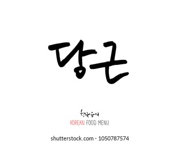 Korean language - Type of food / fruit and vegetable / Name of agricultural product - vector