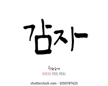 Korean language - Type of food / fruit and vegetable / Name of agricultural product - vector