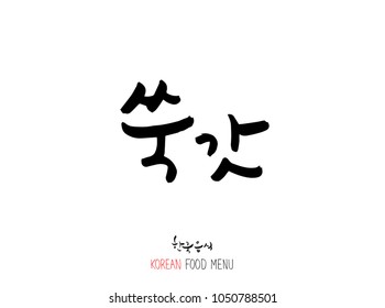 Korean language - Type of food / fruit and vegetable / Name of agricultural product - vector