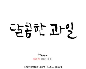 Korean language - Type of food / fruit and vegetable / Name of agricultural product - vector