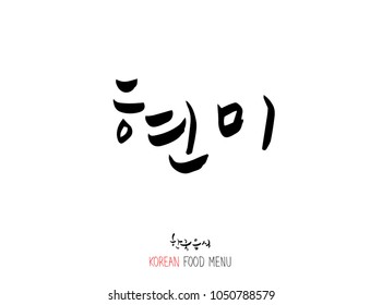 Korean language - Type of food / fruit and vegetable / Name of agricultural product - vector